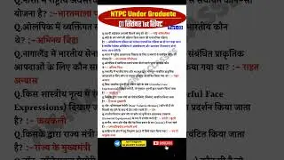 RRB NTPC Review 1st Shift 1 Sept 2025 | RRB NTPC Exam Analysis today |RRB NTPC Exam Analysis 2025