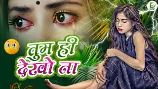 💞 Tum Hi Dekho Na 💫 | Sapna Mehta Romantic Love Song 2025 | Heart Touching Story 💖