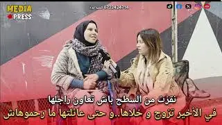 نقزت من السطح باش تعاون راجلها ..في الأخير تزوج و خلاها و حتى عائلتها ما عقلوش عليها 