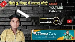 Make YouTube channel banner || YouTube banner kaise banaya