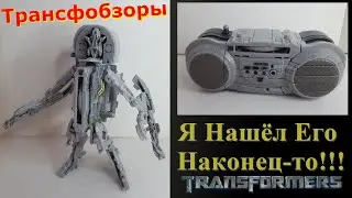 Transformers 2007 Fast Action Batllers Frenzy - Спустя 15 Лет Я Нашёл Его! - [Трансфобзоры]