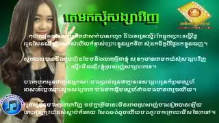 Eva Song 2014   Ke Som Songsa Vinh   SUNDAY CD VOL 156   Eva, IVA, Eva Songs,