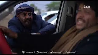 مسلسل افتهم لي الحلقة 15 |  اقنعني أو أقنعك الجزء الأول .. للفنان عامر الرجوي مع نخبة من نجوم الفن