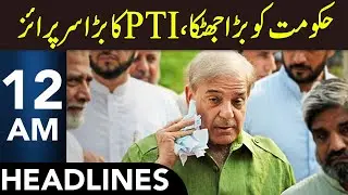 PTI Gives Big Surprise To PML-N Govt | Headlines 12 AM | 21 Jan 2026 | 365 News | EM1P