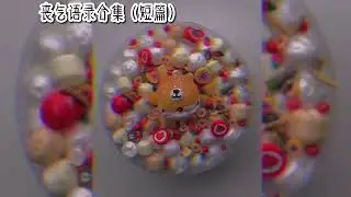 “做一个无欲无求的人也没什么不好。”