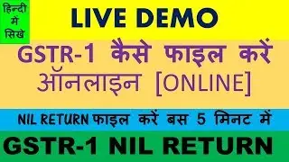 HOW TO FILE GSTR 1 ONLINE, LIVE DEMO GSTR 1, GSTR 1- B2B, B2CL, B2CS IN DETAILS