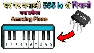 घर पर बनाओ 555 IC से पियानो Diy Electric Piano Circuit #how #diy
