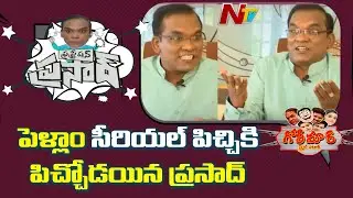 Frustration Prasad Reaction On His Wife's Serials Addiction | Golimaar | NTV