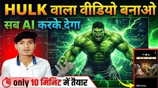 🤫Hulk wala Al video kaise banaye | How to make Hulk Al video | Al se video kaise banaye | ai catoon 