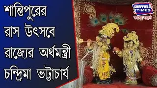 Nadia:- State Finance Minister Chandrima Bhattacharya at the Ras festival in Shantipur