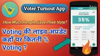 Voter Turnout Report || Election Live Report || LokSabhaElections2019 || Voter Turnout App Review