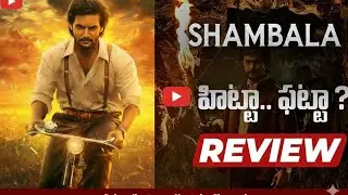 Shambala movie honest telugu review. శంబల మూవీజెన్యూన్ రివ్యూ.