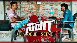 SALAGA - Dhananjay & Vijay Mass Dialogue Scene | S Dachchu, V Kichcha | Puneeth