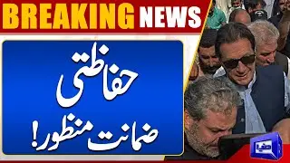 LHC approves Imran's protective bail in Six cases till March 24 | Dunya News