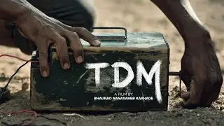 TDM | Official Teaser | Bhaurao Karhade | Chitraksha Nirmitee | Smile Stone Studio