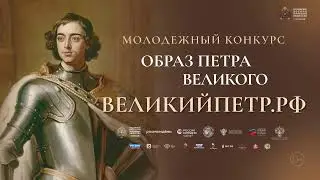 Прямая трансляция пользователя Российское военно-историческое общество &mdash; РВИО