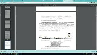 ПСА лр начало Проектирование систем автоматизации  06 02 23 10 35 41 &mdash; запись