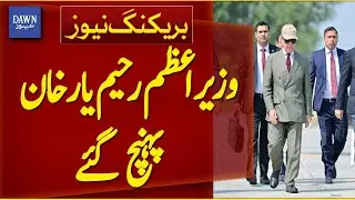 Prime Minister Arrives in Rahim Yar Khan | Breaking News | Dawn News