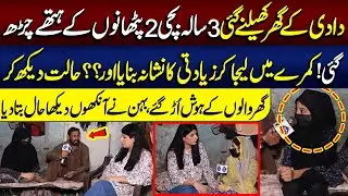 Bari Behan Sey Sab Bata Diya | Talaash | Lahore Rang