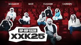 HIP-HOP KAZAN 2025 | VLOG by Cyphers