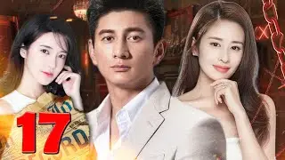 [พากย์ไทย] | อัญมณีแห่งพรหมลิขิต - ตอนที่ 17 | สุดยอดซีรีส์รักโรแมนติกจีนแห่งปี 2026
