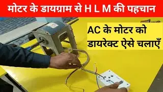 How to check High Low Medium of Window AC Fan Motor ||