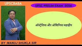 UPSC Prelims 2026 | Australia & Oceania Mapping Questions Guaranteed | Manuj Shukla sir