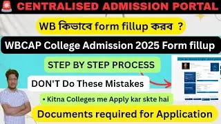 WBCAP: Registration | কলেজে ভর্তির | Wbcap College admission 2025 form fillup | WB college admission