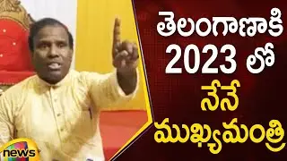 KA Paul Says He Will Be The Next CM Of Telangana State | Latest Political News | Mango News