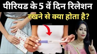 What happens if you plan sex on the 5th day of your period? What happens if you have sex during y...