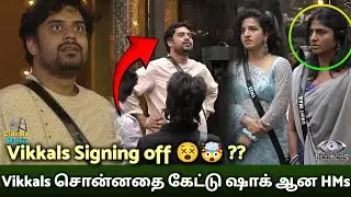 BiggBoss கொடுத்த Surprise 🤯 Vikkals Vikram சொன்ன கடைசி note?? ஷாக் ஆன Contestants ✨️🤔 