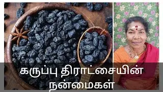 Black dry grapes benifits.