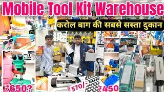 Best Mobile Repairing Tools Wholesaler📲 Mobile Repairing Tools Wholesale Market in Delhi