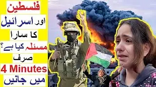 Israel - Palestine Conflict | Explained in 4 Minutes