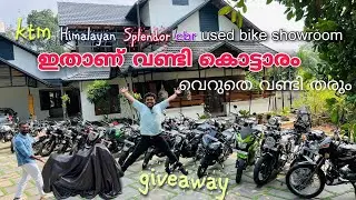 2 ലക്ഷം രൂപയുടെ വണ്ടി ഫ്രീ തരാം വീഡിയോ കണ്ടു നോക്കൂ | Kerala used bike | showroom | all Kerala deliv