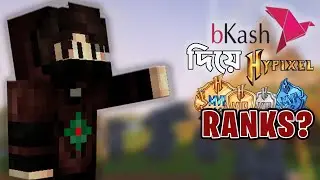 Как купить рейтинги Hypixel, FireMC с помощью Bkash, Nagad в Бангладеш