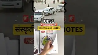 Sanskriti IAS GS Notes For UPSC || #upsc #gsnotes #sanskritiias #ias #lbsnaa #books #motivation #ips