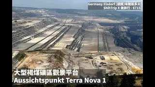 Germany Elsdorf Aussichtspunkt - Terra Nova 1｜[德國]埃爾斯多夫大型褐煤礦區觀景平台Ｘ施旅行／ShihTrip &ndash; 6715