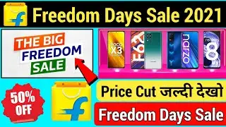 Flipkart The Big Freedom Sale 2021 | Big Freedom Sale 2021 | Flipkart Upcoming Sale 2021 | Flipkart