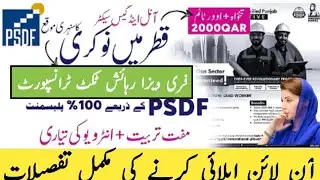 Qatar Oil & Gas Jobs 2025  | PSDF Free Training + Visa + Job Placement | New jobs in Pakistan