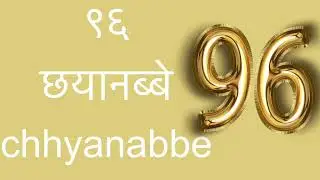 Numbers in Nepali 91-100 (With Pronunciation)