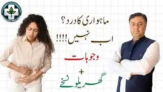 How to Relieve Period Pain Naturally | Causes & Home Remedies for Menstrual Cramps