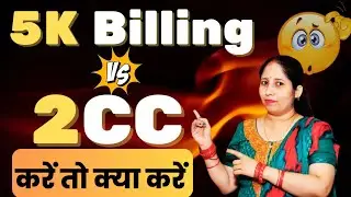 5K Billing vs 2CC Benefits in Forever Living Products l 5k or 2CC which is best l @flpindia