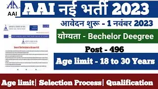 AAI ATC 2023 Detailed Notification Out! | 496 Vacancies| Bechelor Deegree| junior