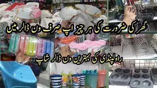 One Doller Shop In Rawalpindi ||Kitchen  Items, Smart Gadgets, crockery ||  Sasti Shopping
