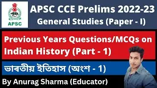APSC CCE Prelims 2022: Previous Years Questions on Indian History (Part - 1)