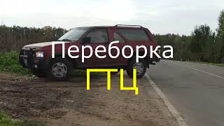 Как переборать гтц Главный Тормоной Цилиндр #NISSAN #TERRANO1 #WD21 #VG30