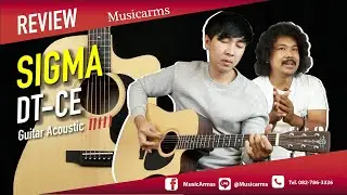 สดๆร้อน Sigma รุ่นใหม่ล่าสุด l Sigma DTCE+