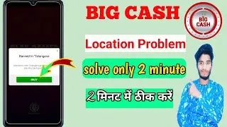 big cash location problem | big cash open problem  | big cash banned in telangana telugu