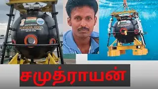 Samuth raayan 2024 submarine research,sabari vaasan